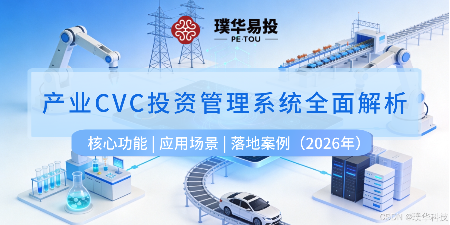 哈尔滨市系统化产业投资机构(系统化产业投资机构有哪些)