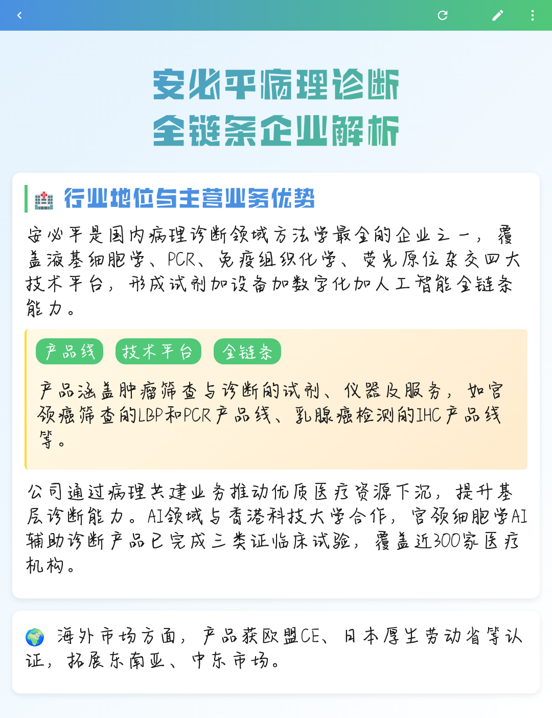 哈尔滨市全链条零部件企业诊断(全链条零部件企业诊断分析)