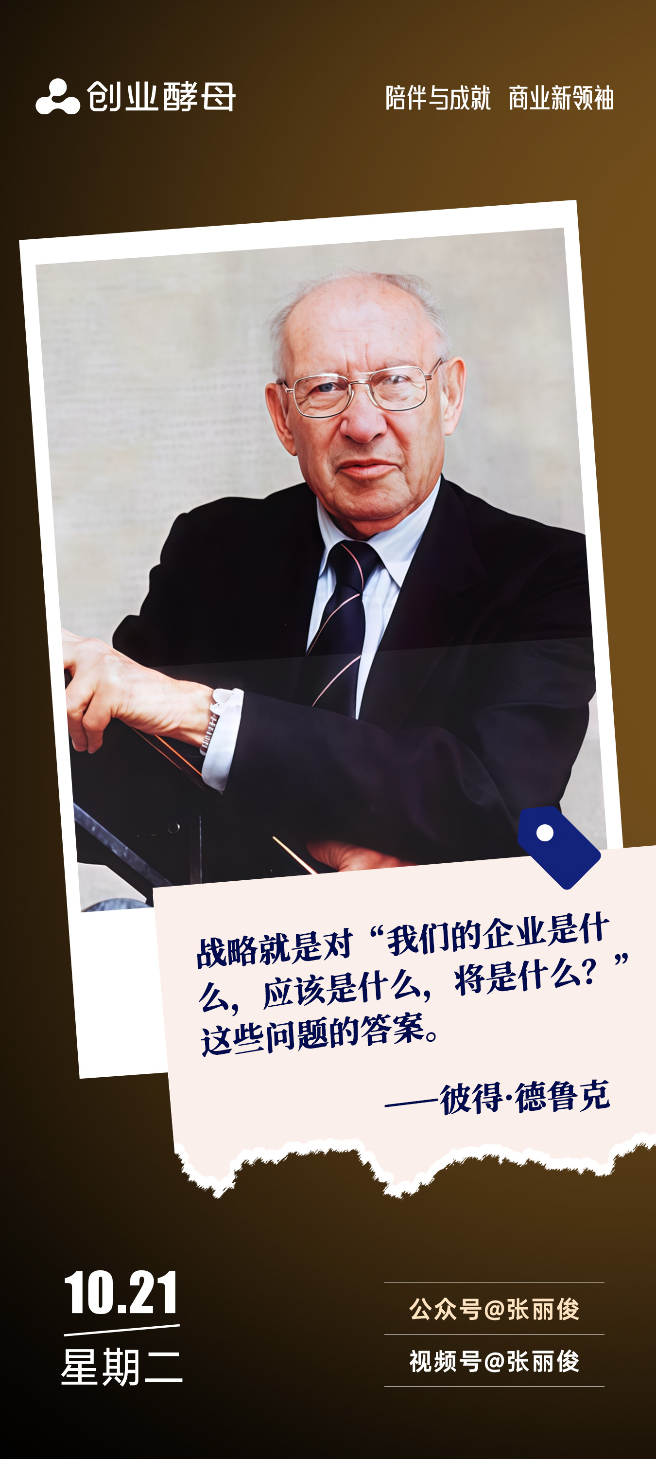 哈尔滨市增长战略最佳实践(增长型战略适用条件)