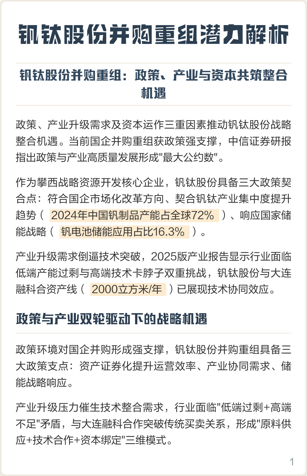 哈尔滨市高性价比股权重组机构(高性价比股权重组机构是什么)