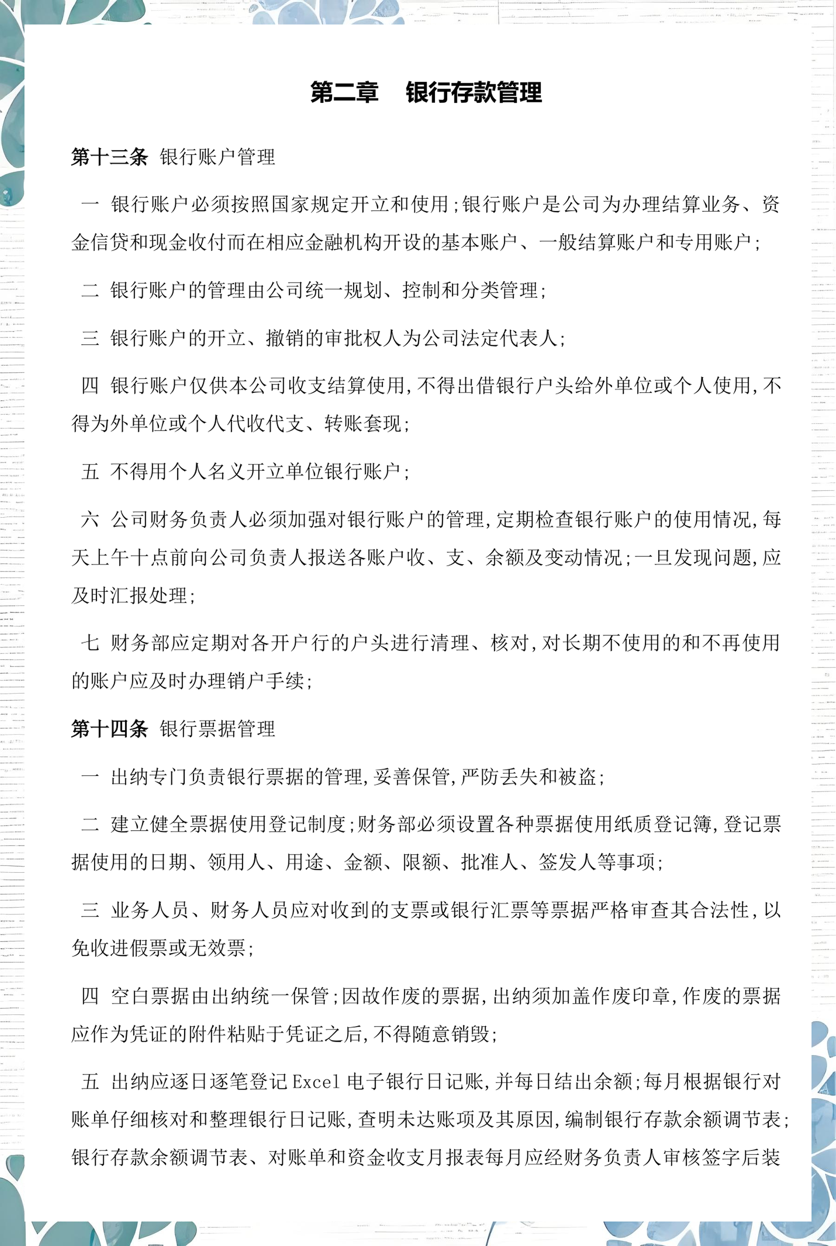 哈尔滨市透明资金管理(什么是透明管理)