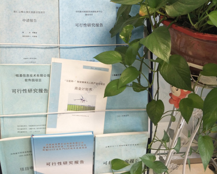 哈尔滨市全链条建材可行性研究(全链条建材可行性研究方案)
