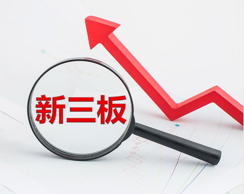 哈尔滨市新三板挂牌生态赋能(新三板挂牌企业的官方定位)