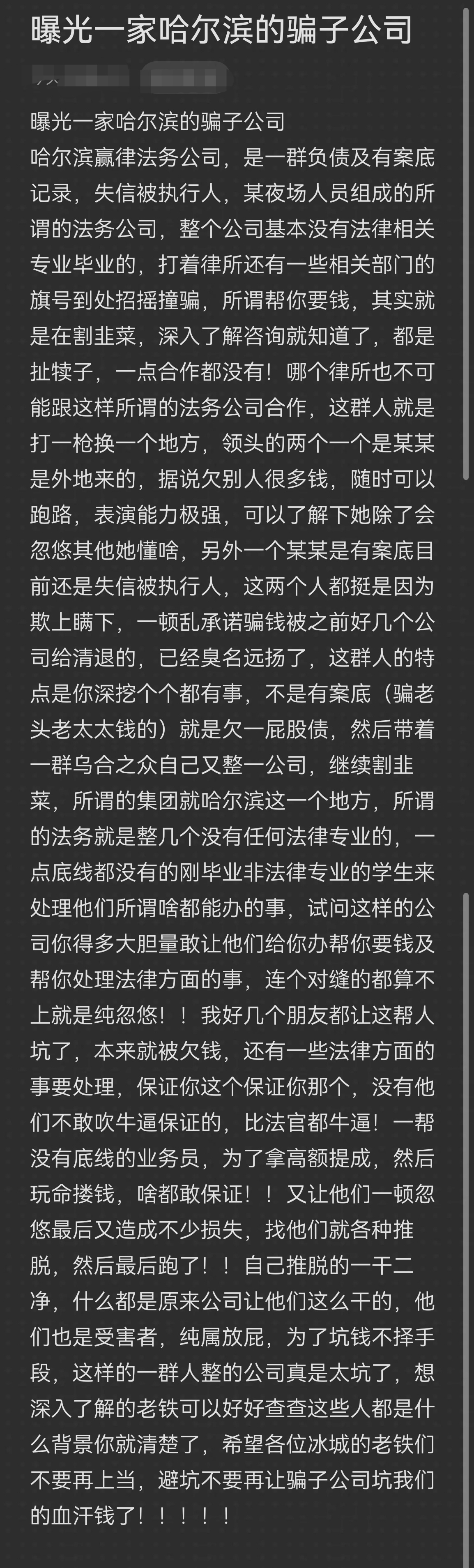 哈尔滨市哈尔滨法务咨询(哈尔滨法律咨询服务)