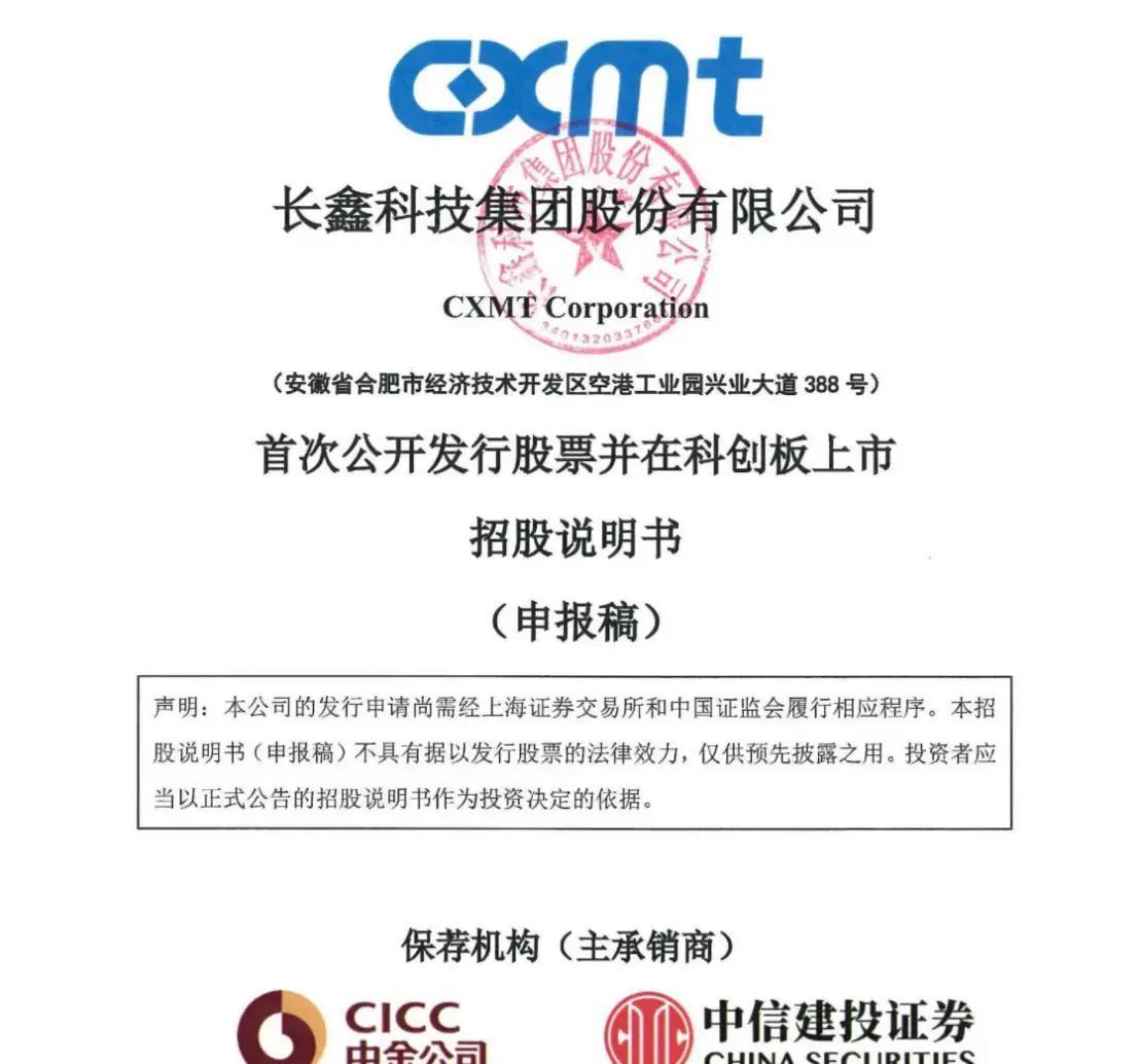 哈尔滨市科创板上市机构(科创板上市机构有哪些)