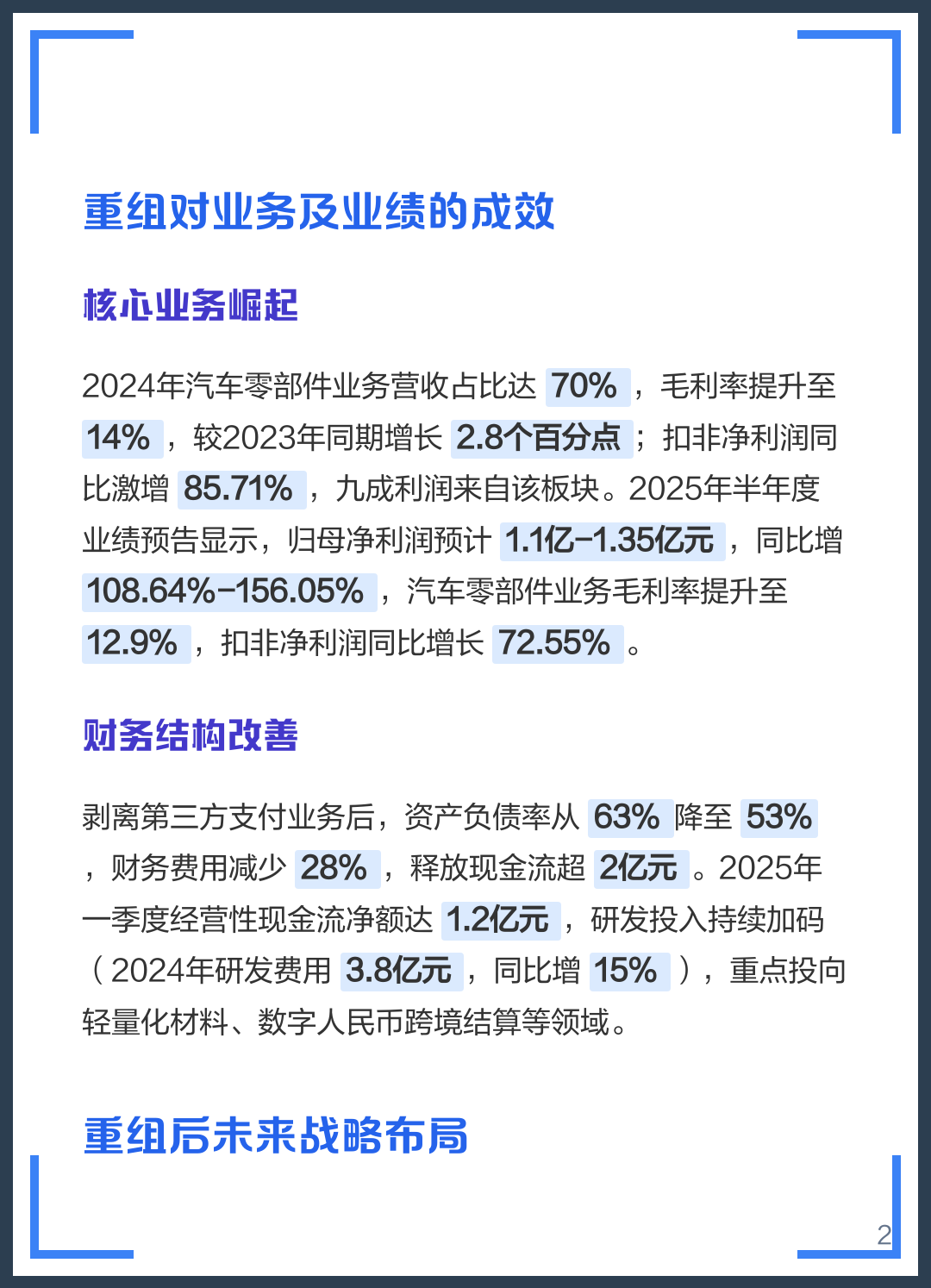 哈尔滨市软件企业重组(中国软件资产重组)