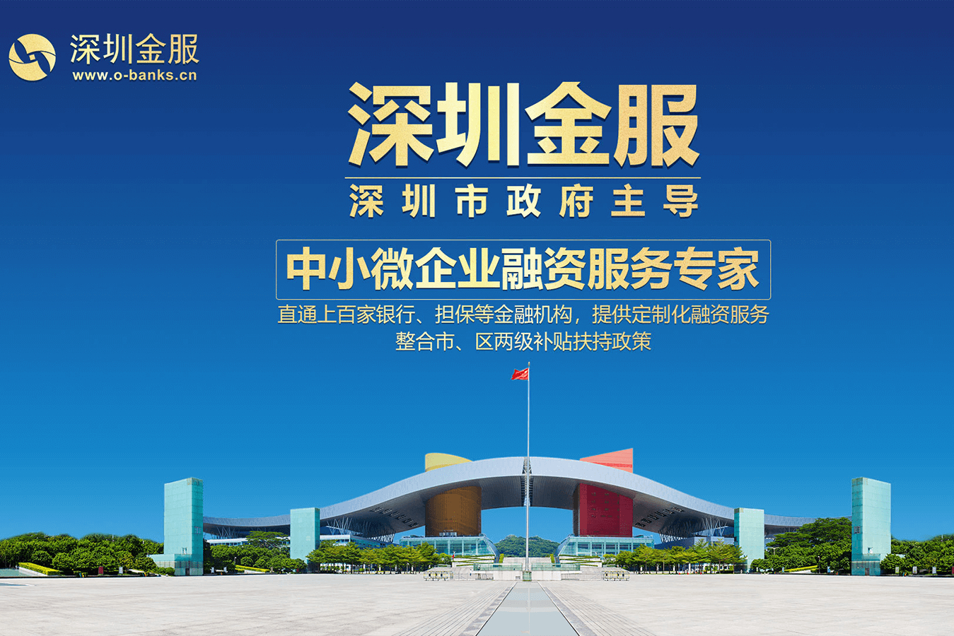 哈尔滨市投融资服务平台(投融资平台是什么意思)