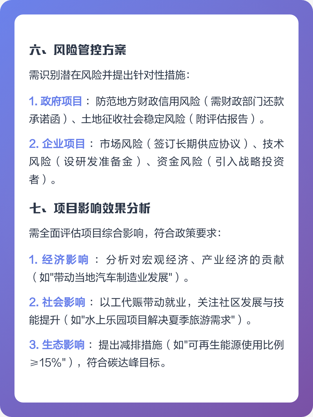 哈尔滨市全要素可行性研究(全要素可行性研究包括)