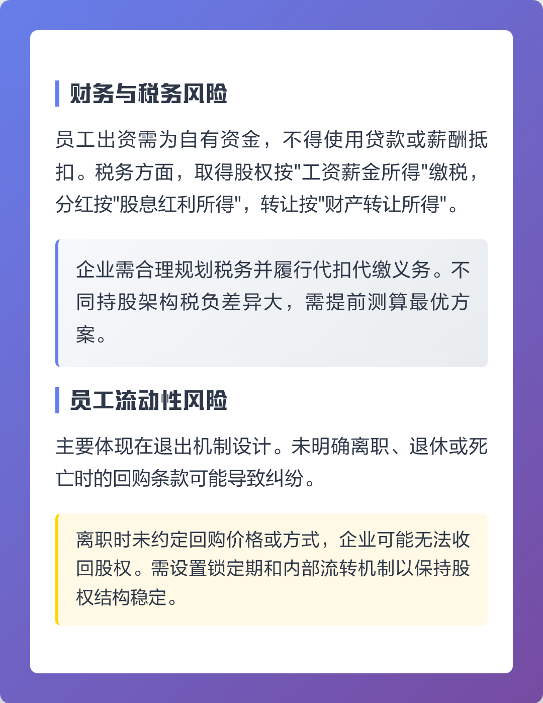 哈尔滨市上市规划风险规避(上市后风险管理计划的主要内容)