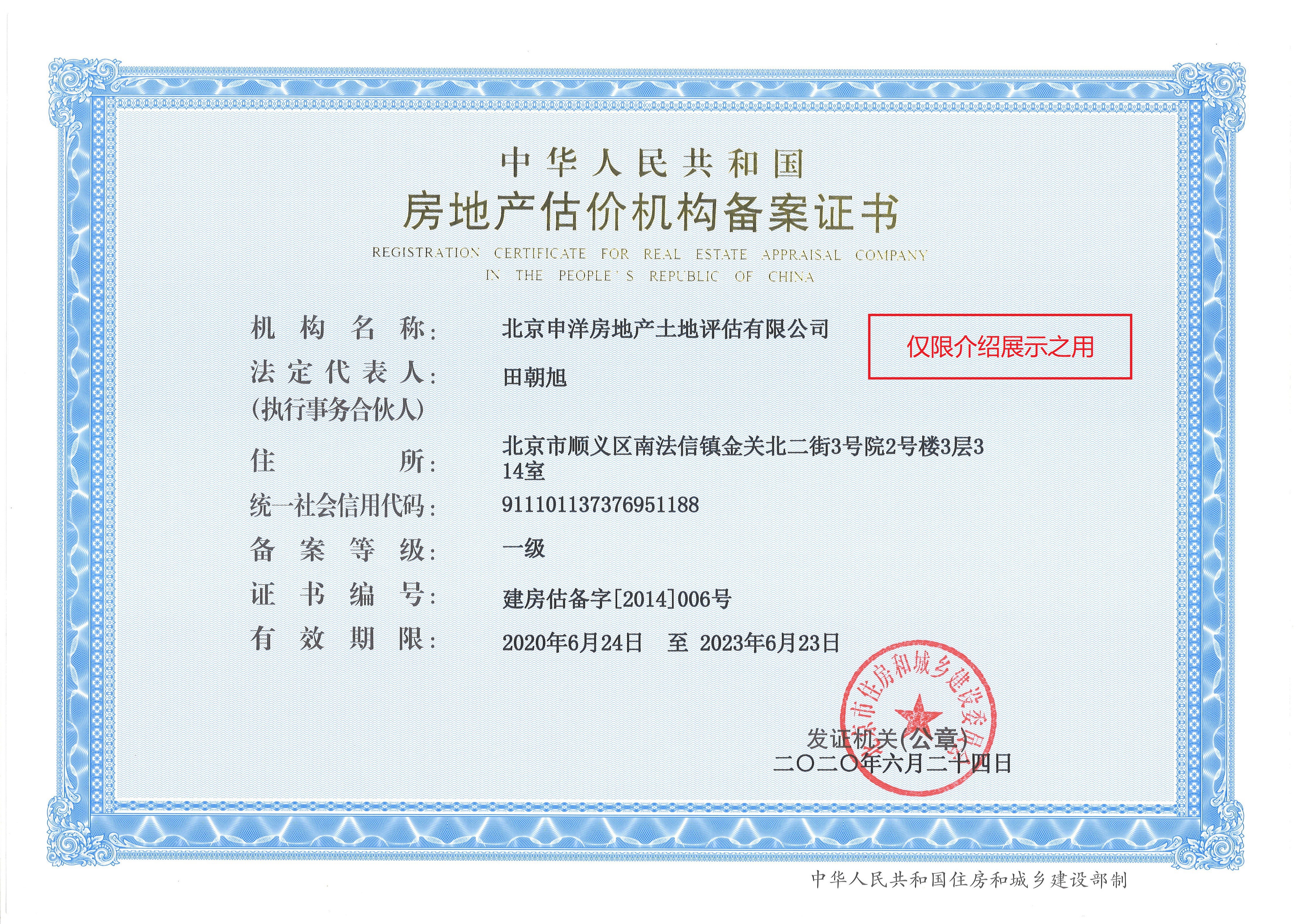哈尔滨市透明房地产价值评估(透明售房网房源真实吗)