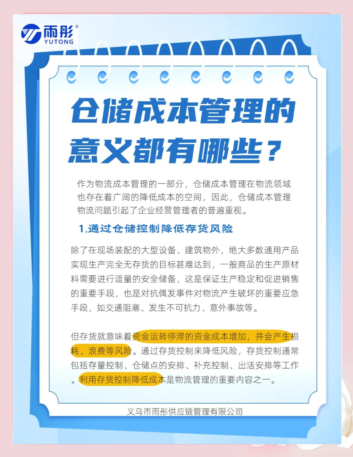 哈尔滨市饮料成本控制(饮料成本率计算公式)