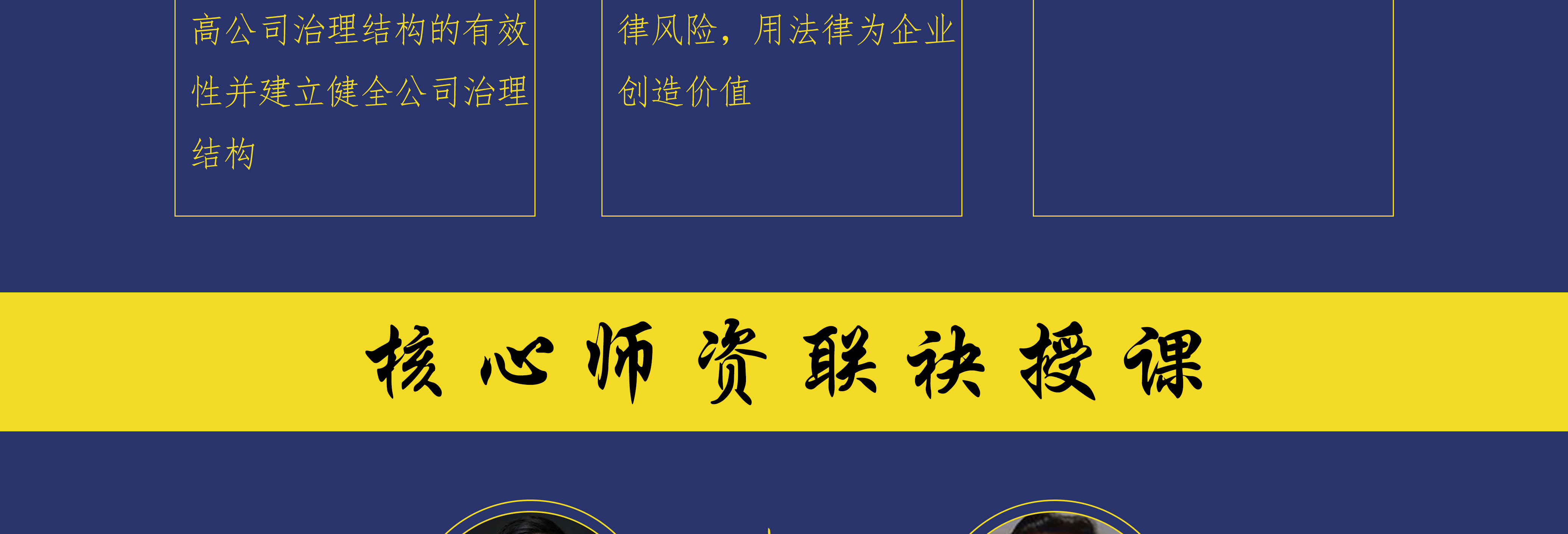 哈尔滨市实战型资本规划机构(资本运作战略规划方案)