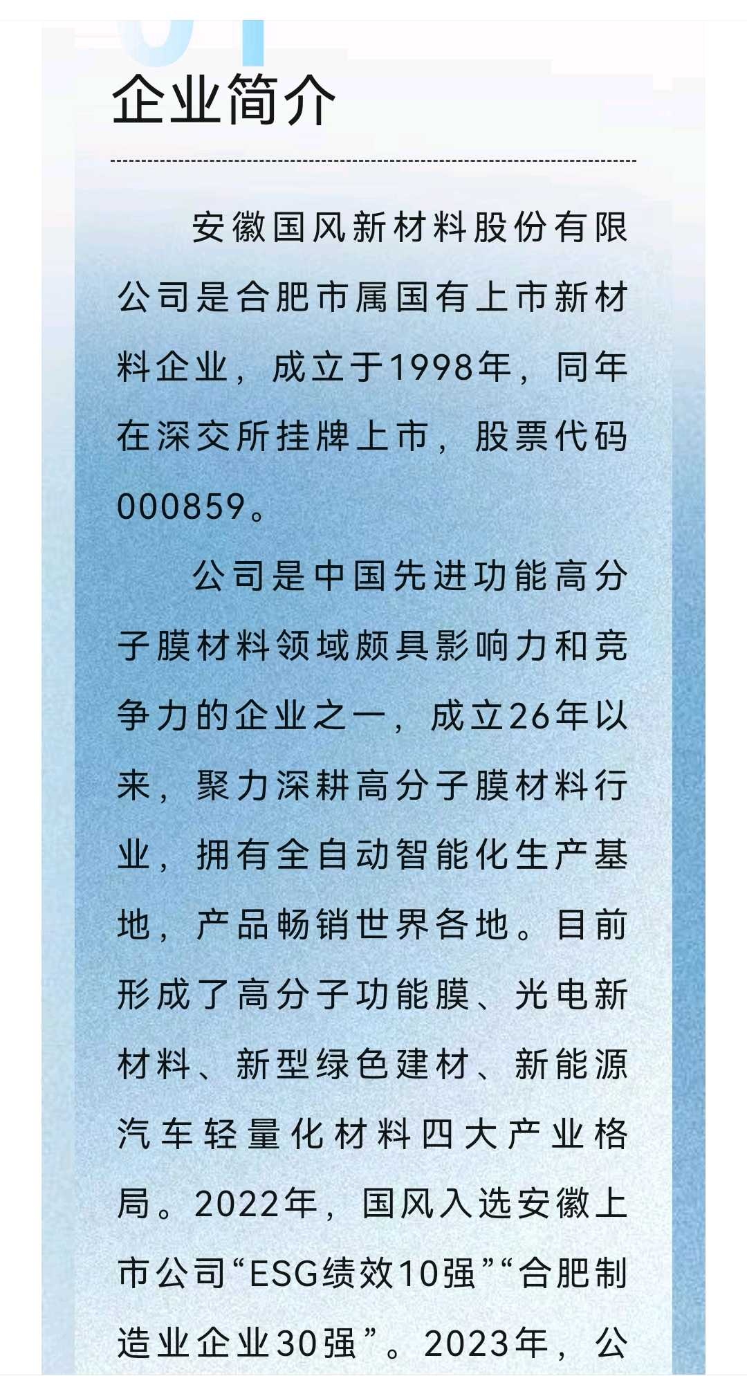 哈尔滨市关于头部新材料上市辅导的信息